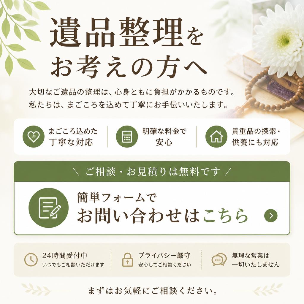 今すぐお問い合わせを