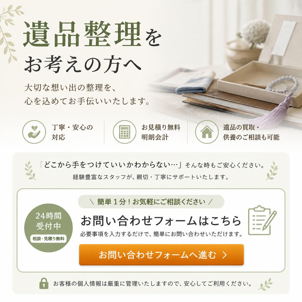 今すぐお問い合わせを