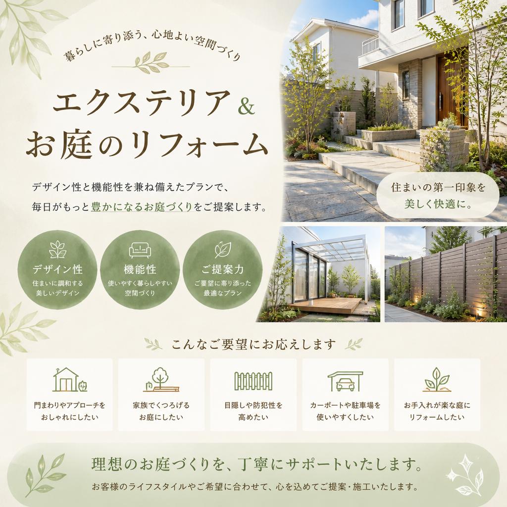 放置された庭木は危険！あなたの大切な空き家を守るために